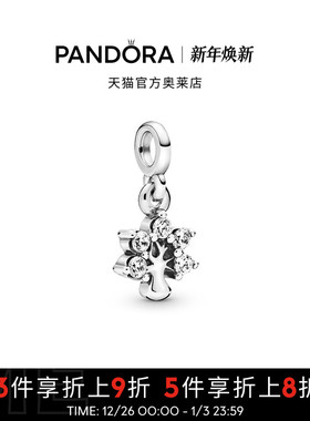 Pandora潘多拉奥莱Me系列我的自然真我吊饰925银礼物