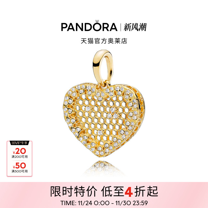 Pandora潘多拉奥莱Shine蜂巢蕾丝吊坠金色爱心镂空项坠精致女