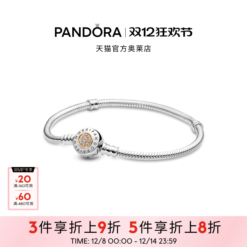 Pandora潘多拉奥莱Moments全新经典金银手链可DIY礼物