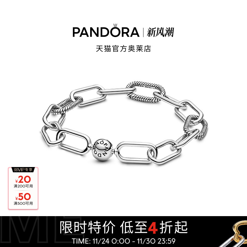 Pandora潘多拉奥莱ME系列纽带交织手链素链男女款礼物