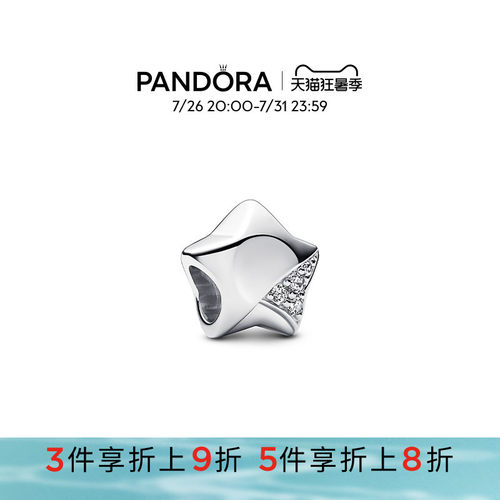 Pandora潘多拉奥莱幸运星系列守护星串饰diy串珠五角星