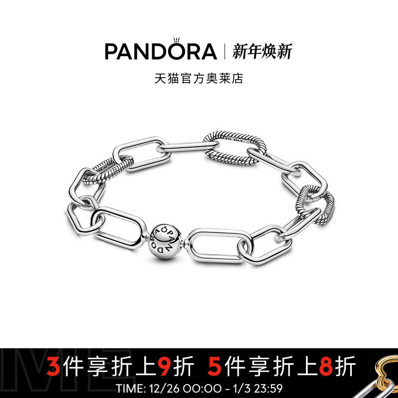 Pandora潘多拉奥莱ME系列纽带交织手链素链男女款礼物