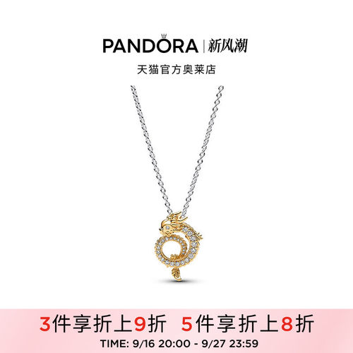 Pandora潘多拉奥莱小金龙双色中国龙年锁骨链颈饰精致
