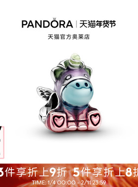 Pandora潘多拉奥莱缤纷彩虹独角兽布鲁诺串饰可爱