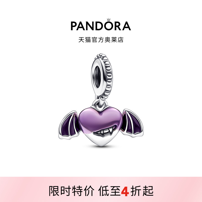 Pandora潘多拉奥莱蝠翼魔心形吊饰diy串珠万圣节礼物