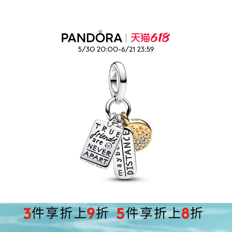 Pandora潘多拉奥莱友谊三合一吊饰三枚标牌经典心形