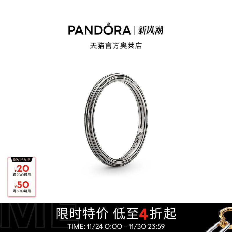 Pandora潘多拉奥莱ME系列率性年轮戒指纹理情侣款礼物