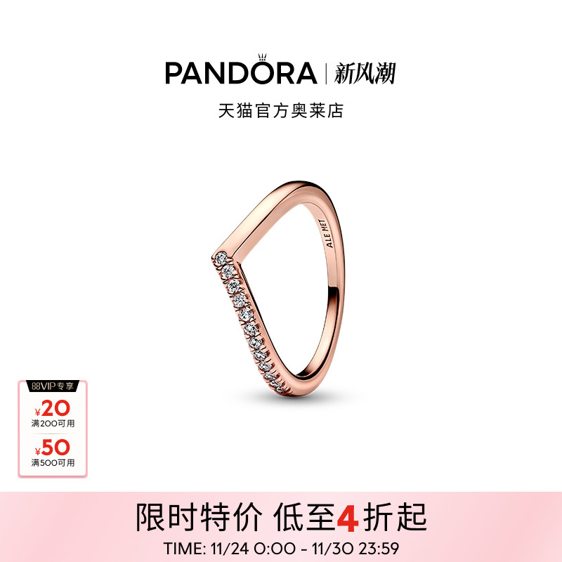 Pandora潘多拉奥莱单边密镶许愿骨戒指玫瑰金色小众