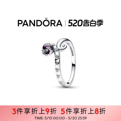 Pandora潘多拉奥莱迪士尼小美人鱼系列乌苏拉戒指礼物