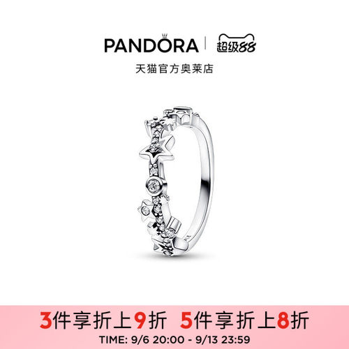 Pandora潘多拉奥莱璀璨星河戒指混搭小众甜美风星星戒指