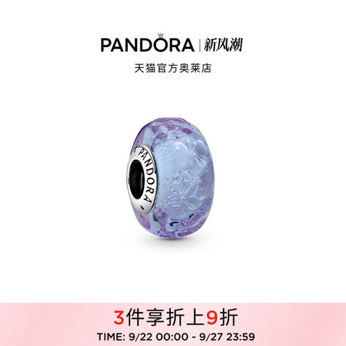 Pandora潘多拉奥莱薰衣草色波浪形玻璃串饰紫色DIY时尚精致礼物