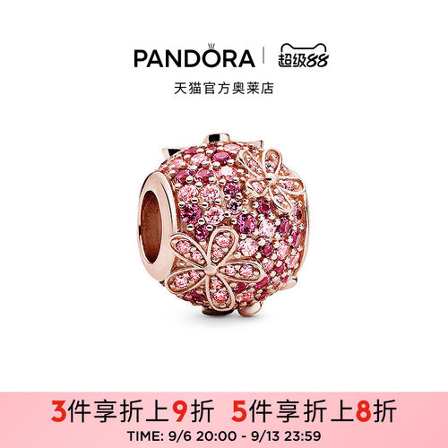 Pandora潘多拉奥莱粉色Pavé密镶雏菊串饰diy串珠礼物