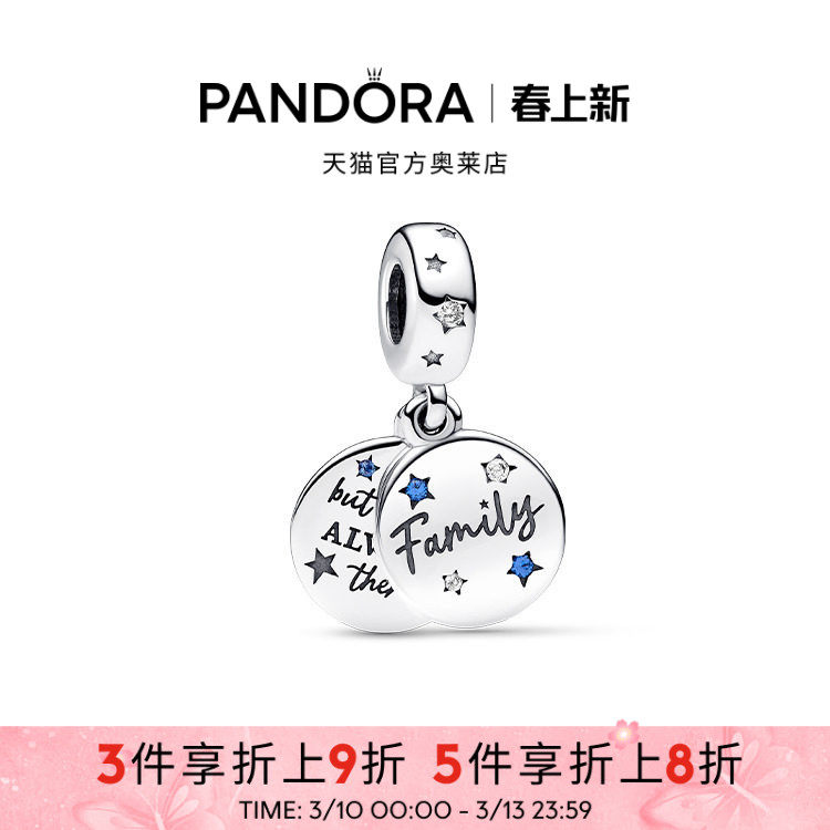 ���� Pandora�˶�������������������һ����925����Լ���� 1701.3Ԫ��5��(��340.26Ԫ/��)