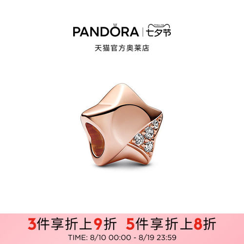 Pandora潘多拉奥莱幸运星系列偏爱星串饰玫瑰金色礼物