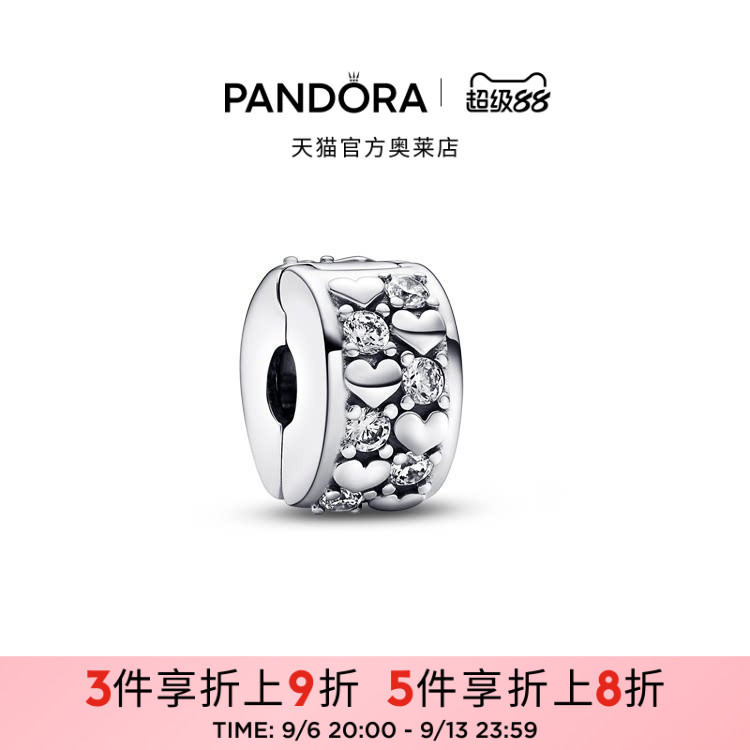 Pandora潘多拉奥莱心璀璨爱永恒无硅胶固定夹DIY串珠情侣