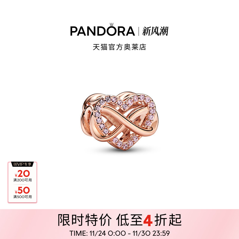 Pandora潘多拉奥莱亲情永恒粉心串饰串珠送女友礼物