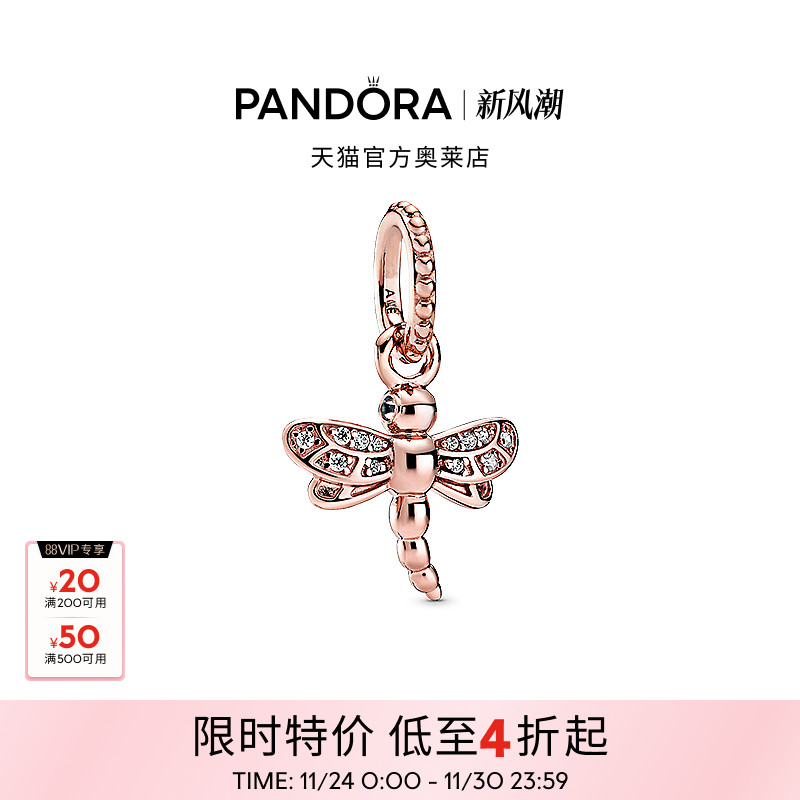 Pandora潘多拉奥莱闪亮蜻蜓吊饰玫瑰金色串珠礼物