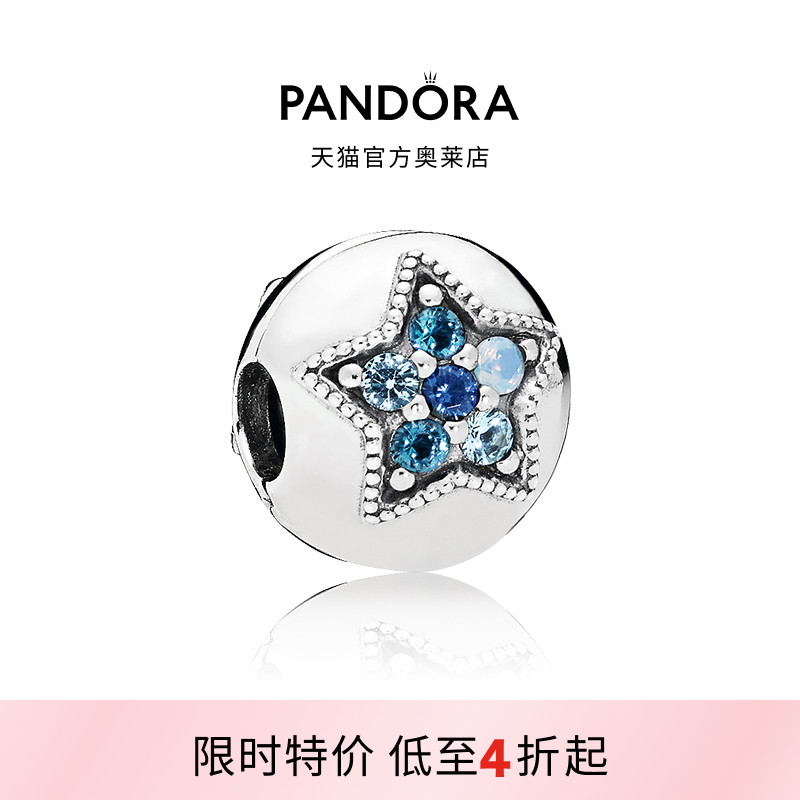 Pandora潘多拉奥莱璀璨星辰固定夹925银diy串珠精致