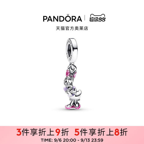 Pandora潘多拉奥莱迪士尼系列黛西吊饰闪光粉色礼物