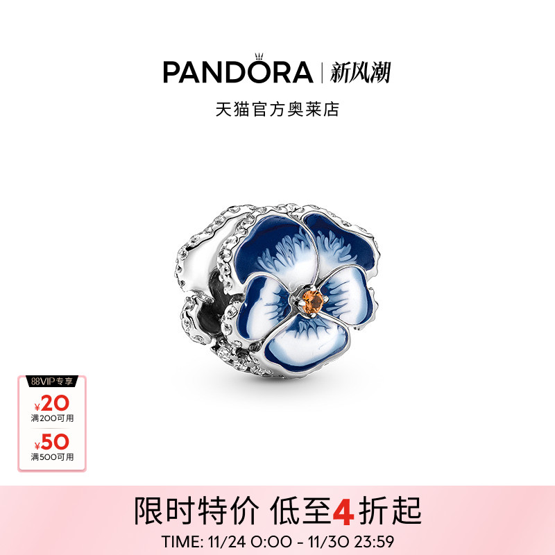 Pandora潘多拉奥莱蓝色三色堇吊饰DIY串珠温柔新款礼物