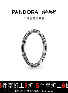Pandora潘多拉奥莱ME系列率性年轮戒指纹理情侣款礼物