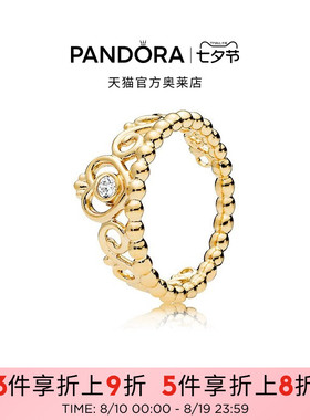 Pandora潘多拉奥莱Shine公主皇冠戒指金色气质个性时尚饰品女