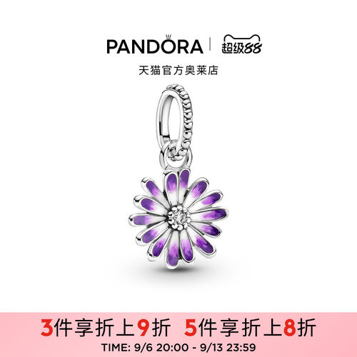 Pandora潘多拉奥莱紫色雏菊吊饰925银diy串珠精致礼物