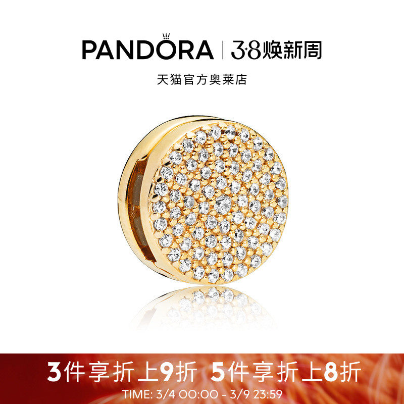 Pandora潘多拉奥莱耀目优雅硅胶固定夹金色闪耀时尚母亲节礼物