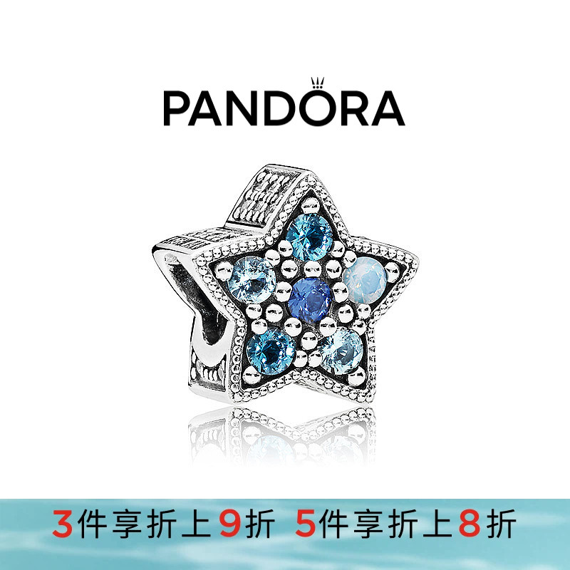 Pandora潘多拉奥莱璀璨星辰串饰蓝色星星串珠时尚礼物