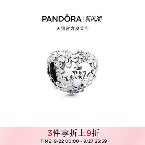 Pandora潘多拉奥莱母亲雏菊心形串饰精致925银献礼送母亲礼物