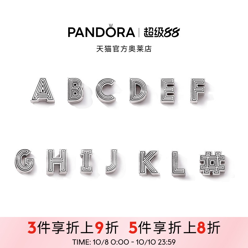 Pandora潘多拉奥莱A-L字母固定夹925银串珠精致礼物
