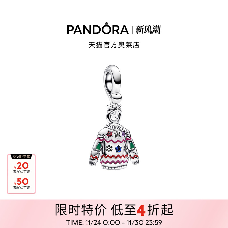 Pandora潘多拉奥莱圣诞毛衣吊饰背面刻字圣诞节日礼物