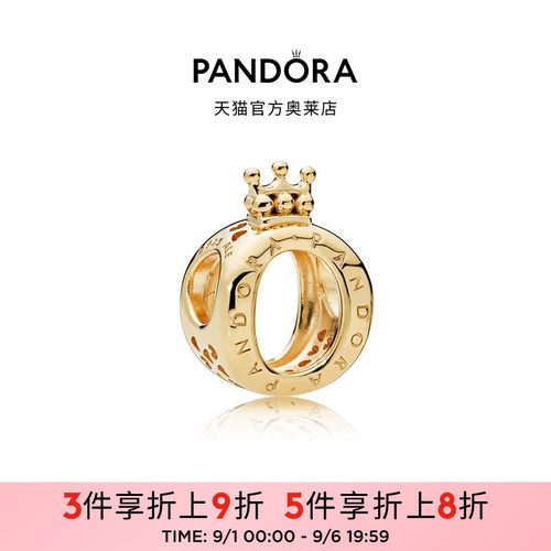 Pandora潘多拉奥莱Shine皇冠字母O串饰金色DIY串珠经典极简