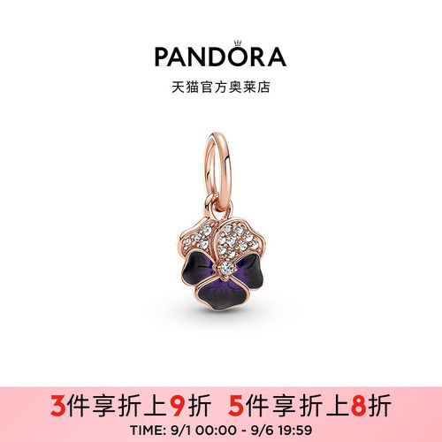 Pandora潘多拉奥莱深紫色三色堇吊饰diy串珠甜美礼物