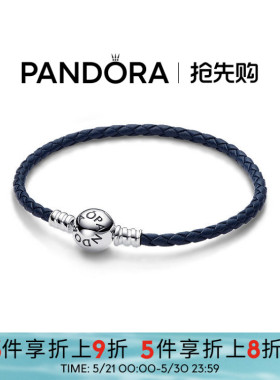 Pandora潘多拉奥莱圆形链扣蓝色编织牛皮革手链素链礼物