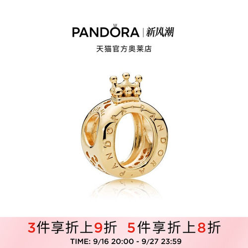 Pandora潘多拉奥莱Shine皇冠字母O串饰金色DIY串珠经典极简