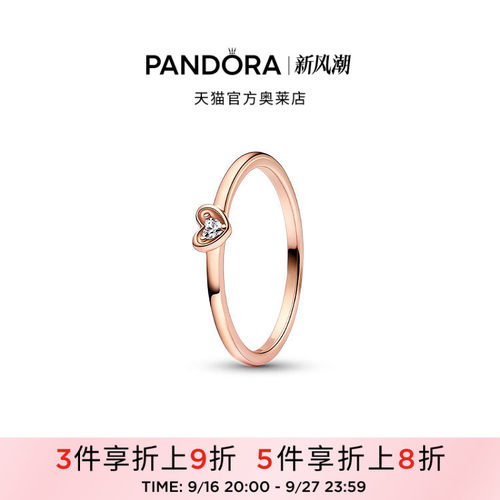 Pandora潘多拉奥莱闪耀心形戒指玫瑰金色单钻简约礼物