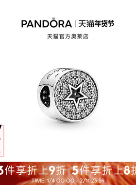 Pandora潘多拉奥莱恭贺晋升星纹Pavé密镶串饰礼物