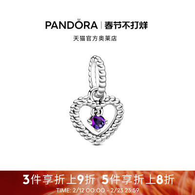 Pandora潘多拉奥莱紫色饰珠心形吊饰925银diy串珠礼物