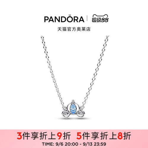 Pandora潘多拉奥莱迪士尼系列灰姑娘南瓜马车锁骨链礼物