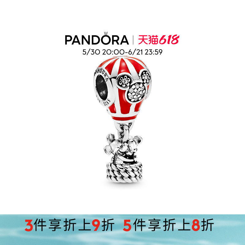 Pandora潘多拉奥莱迪士尼米奇米妮气球吊饰diy串珠
