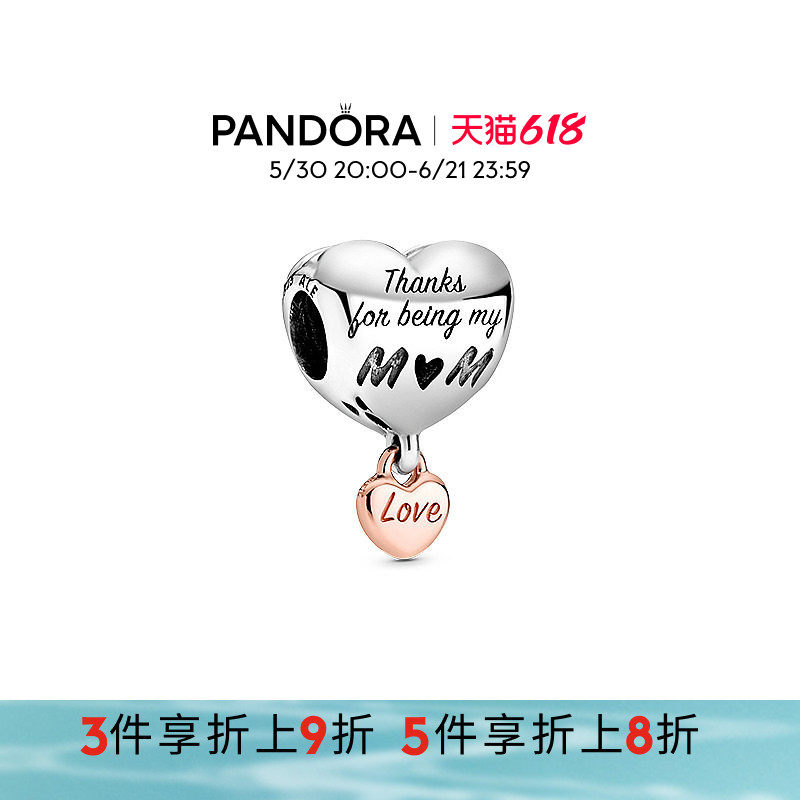 Pandora潘多拉奥莱挚爱母亲心形串饰DIY串珠亲情感恩温暖