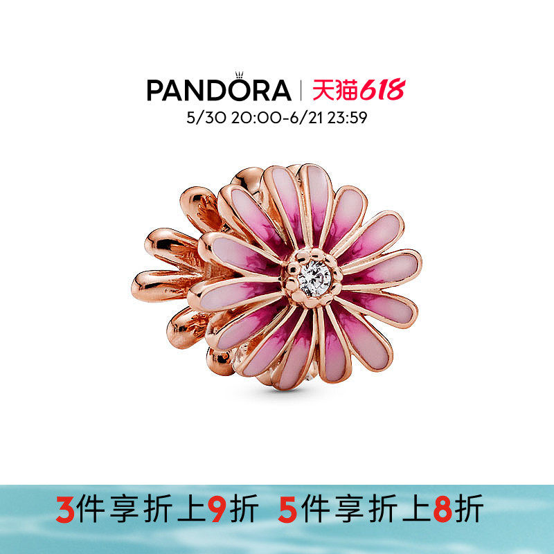 Pandora潘多拉奥莱粉色雏菊串饰玫瑰金色串珠精致礼物