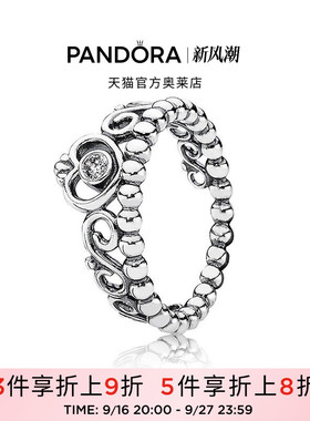 Pandora潘多拉奥莱皇冠公主戒指925银女小众设计精致甜美风礼物