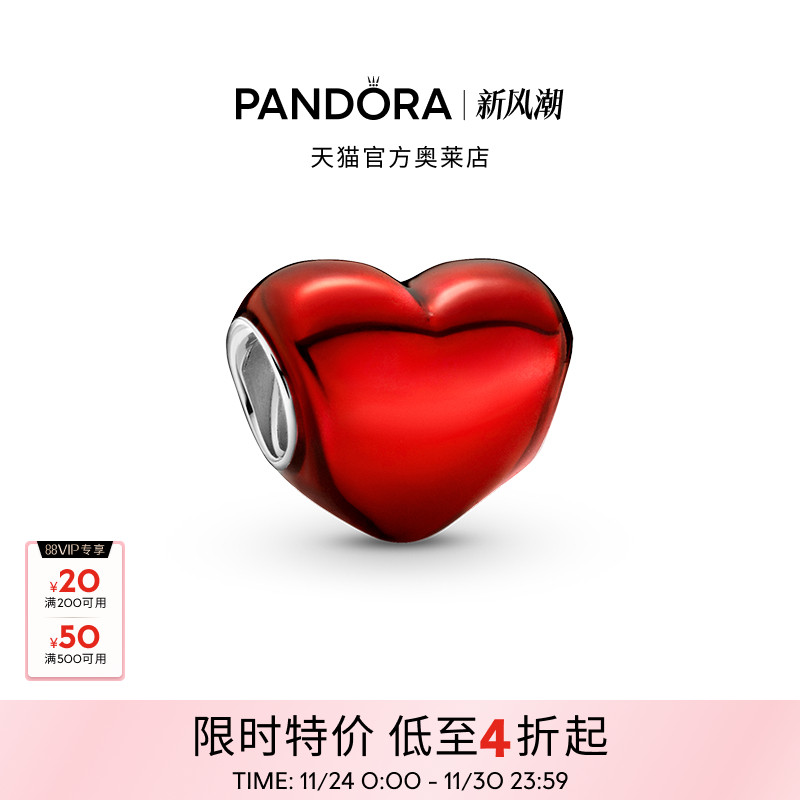 Pandora潘多拉奥莱金属质感红心串珠爱心diy礼物