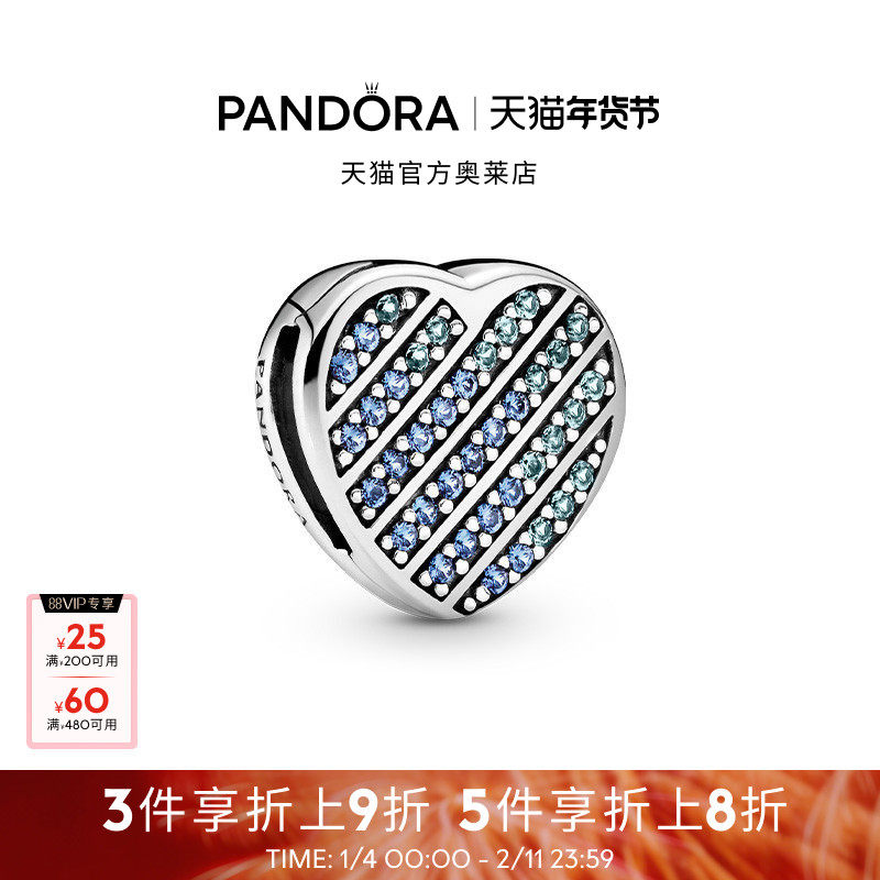 Pandora潘多拉奥莱蓝色Pav&eacute;密镶硅胶固定夹爱心串珠