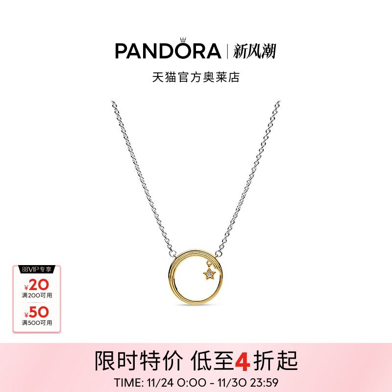 Pandora潘多拉奥莱天际流星项链颈饰闪烁星星吊饰可调节