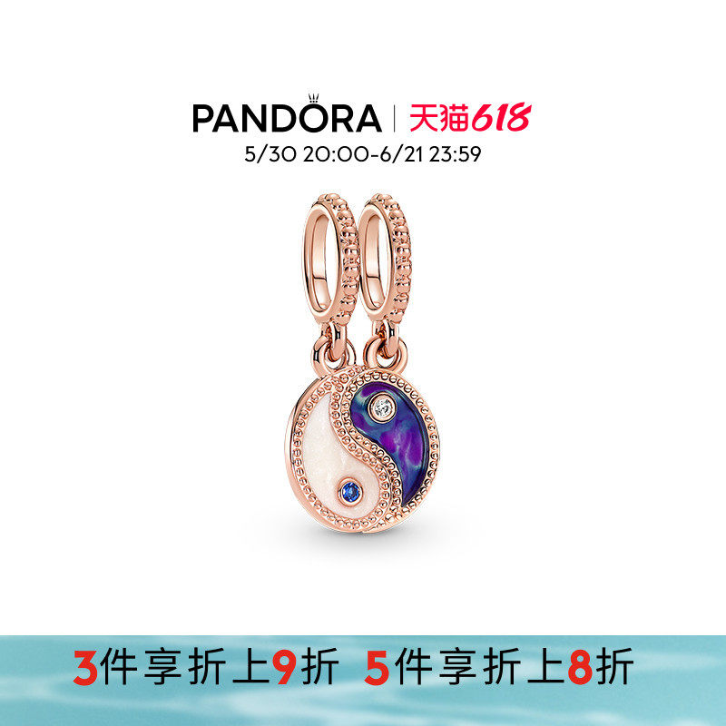 Pandora潘多拉奥莱闪耀阴阳双鱼组合吊饰DIY个性轻奢