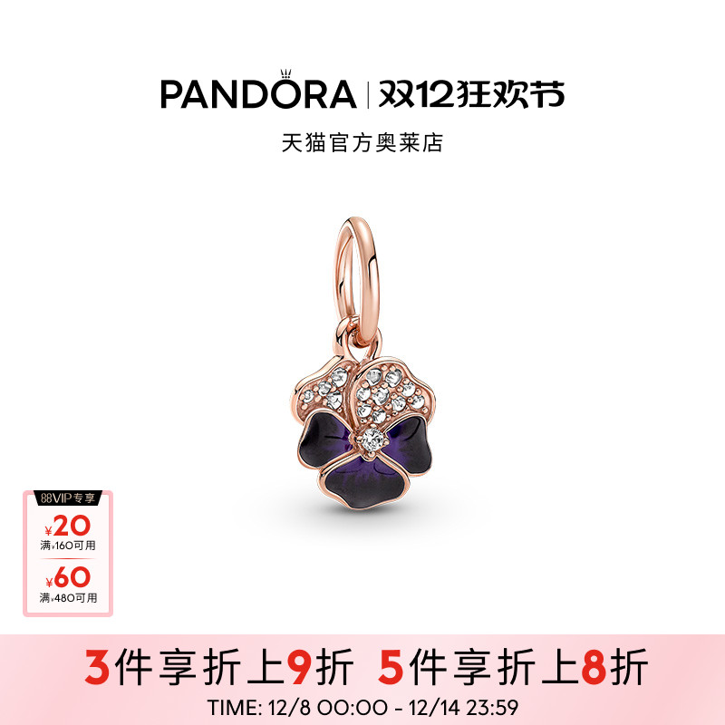 Pandora潘多拉奥莱深紫色三色堇吊饰diy串珠甜美礼物