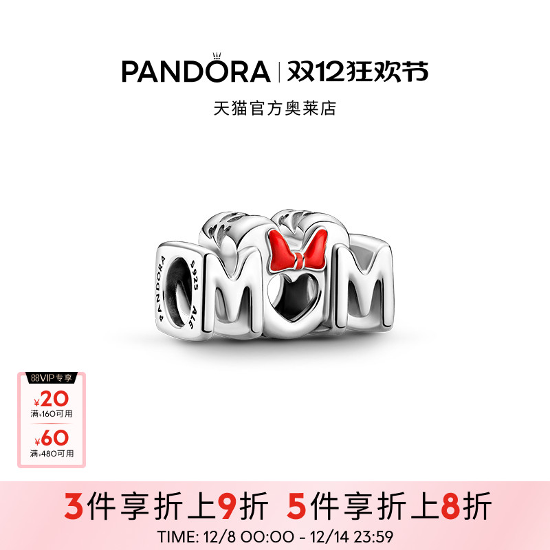 Pandora潘多拉奥莱蝴蝶结米妮母亲字样串饰精致礼物